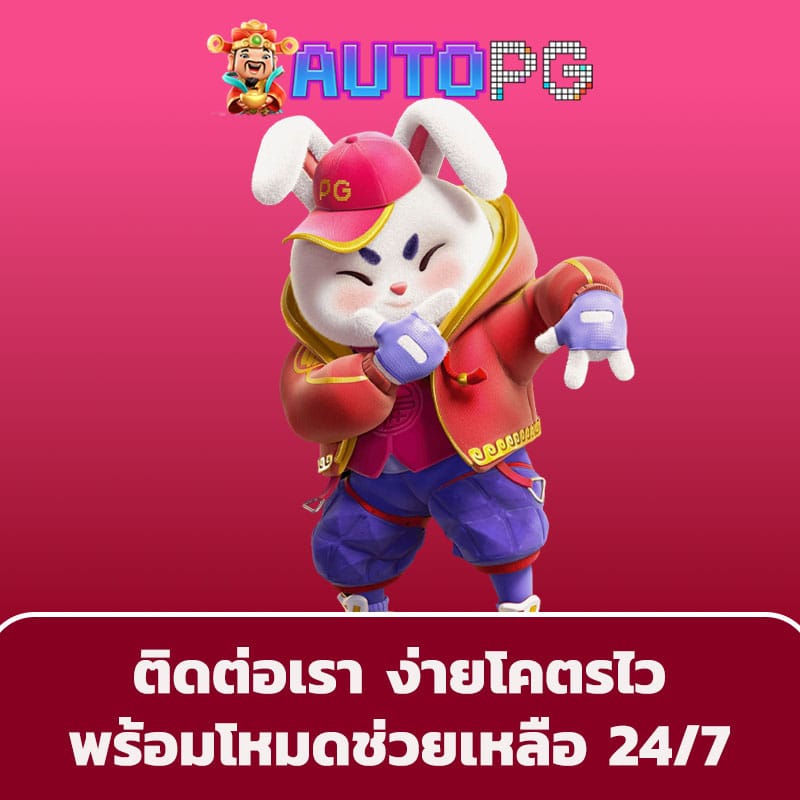 ช่องทางติดต่อเรา