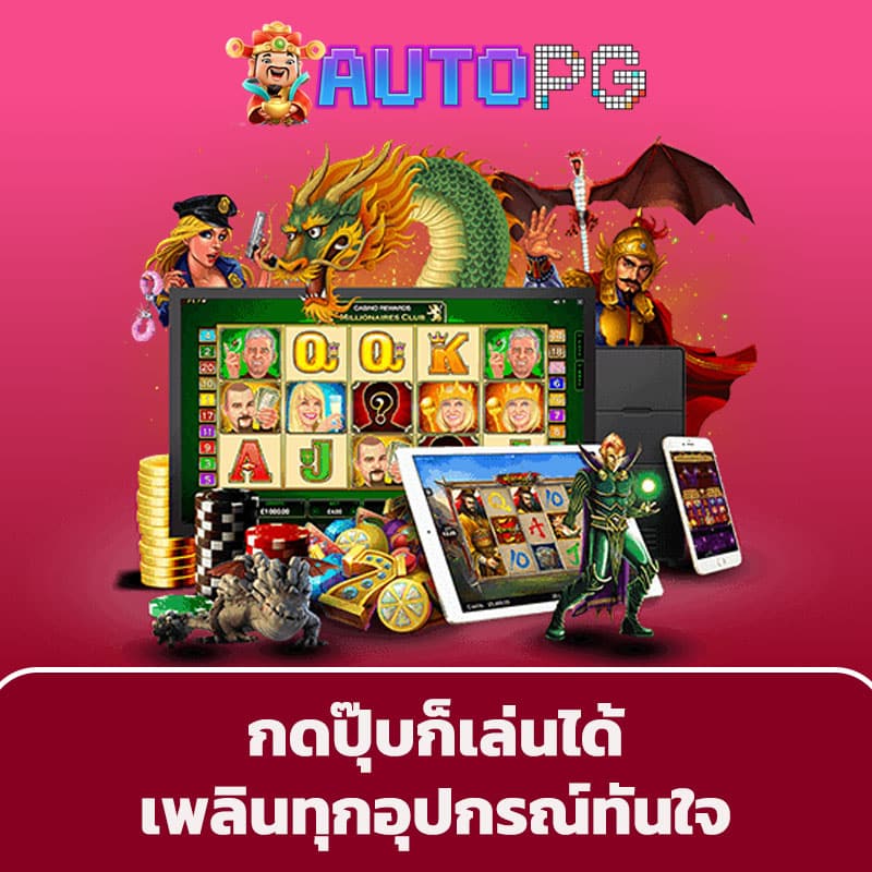 ทางเข้าสล็อตมือถือ