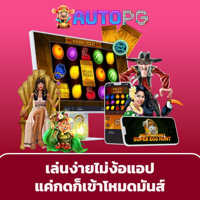 ทางเข้าสล็อตเว็บตรง