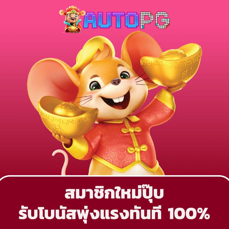 เครดิต ฟรี พี จี