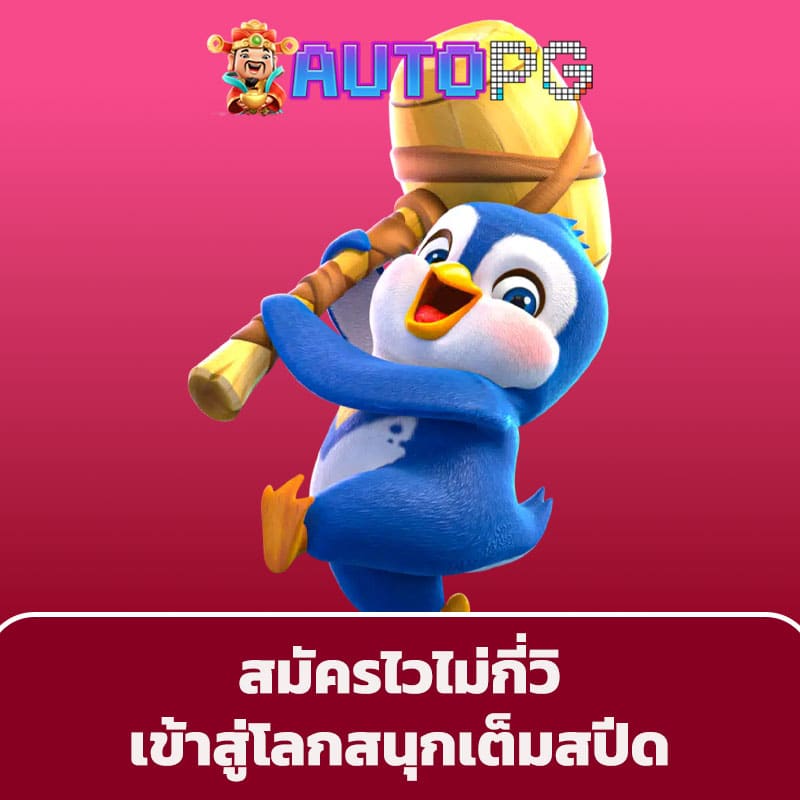 สมัครสล็อตเว็บตรง