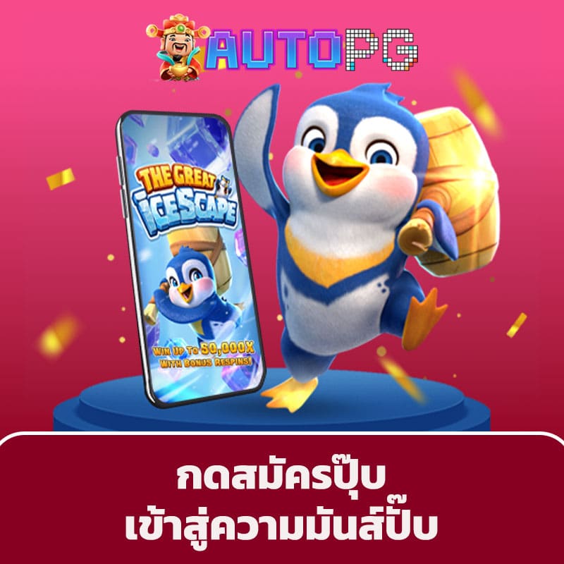 สมัครเว็บสล็อต